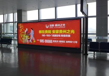 貴陽機(jī)場(chǎng)廣告